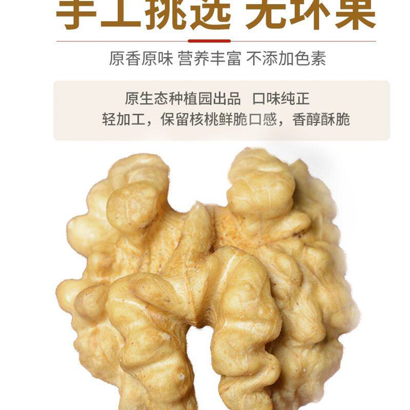 2025年新货核桃仁原味孕妇营养生核桃肉白核桃仁