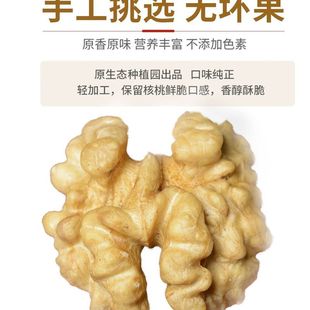 2025年新货核桃仁原味孕妇营养生核桃肉白核桃仁