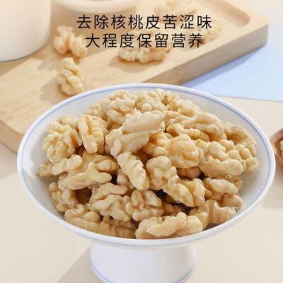 新疆特产原味生熟核桃仁
