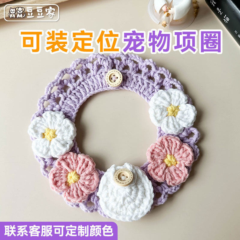 宠物项圈防丢失airtag可定位饰品