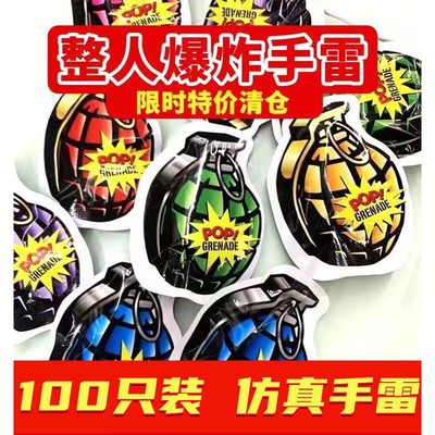 网红解压自爆包整蛊玩具炸包爆炸一整箱黑科技惊吓包恶作剧响包
