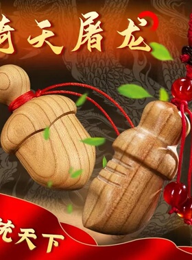 大饱剑小李肥剑纯手工桃木尚方肥剑婴幼儿男女随身挂件雕刻小胖刀