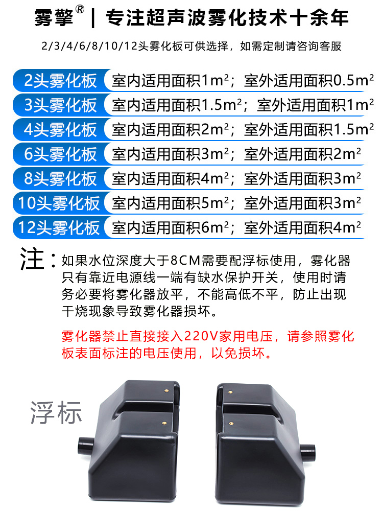 雾擎超声波雾化器工业加湿机配件十头雾化板景观水池雾化头造雾器