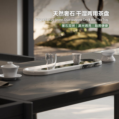 集影高端天然奢石手工封釉茶盘