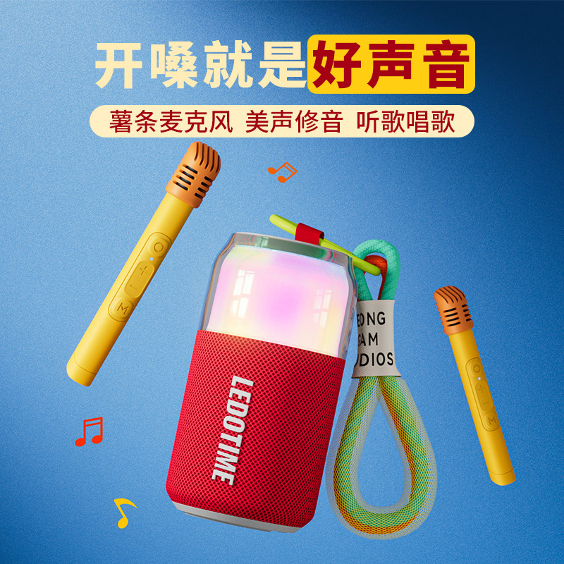 乐毒话筒音响一体麦克风蓝牙儿童家用唱歌音箱k歌生日礼物家庭KTV