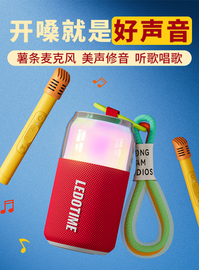 乐毒话筒音响一体麦克风蓝牙儿童家用唱歌音箱k歌生日礼物家庭KTV