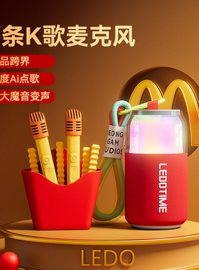 乐毒话筒音响一体麦克风蓝牙儿童家用唱歌音箱k歌生日礼物家庭KTV