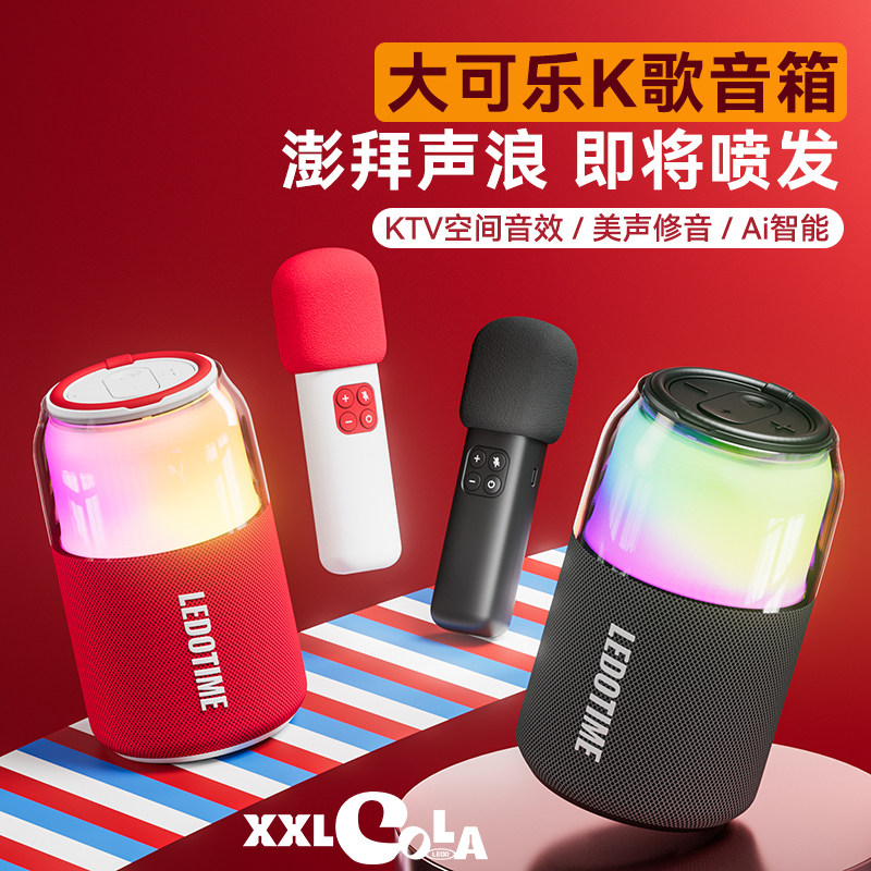 【全网热销】乐毒K歌蓝牙音响图片