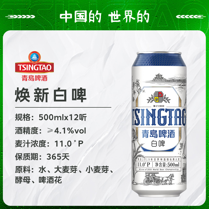 【3箱】青岛啤酒官方直发白啤11度500ml*12罐装大罐啤酒整箱小麦