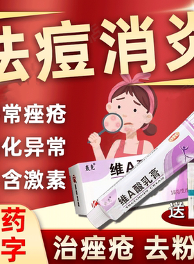 维a酸乳胶膏软膏官方旗舰店医用去黑色素去鸡皮去疣老年斑皮肤DT