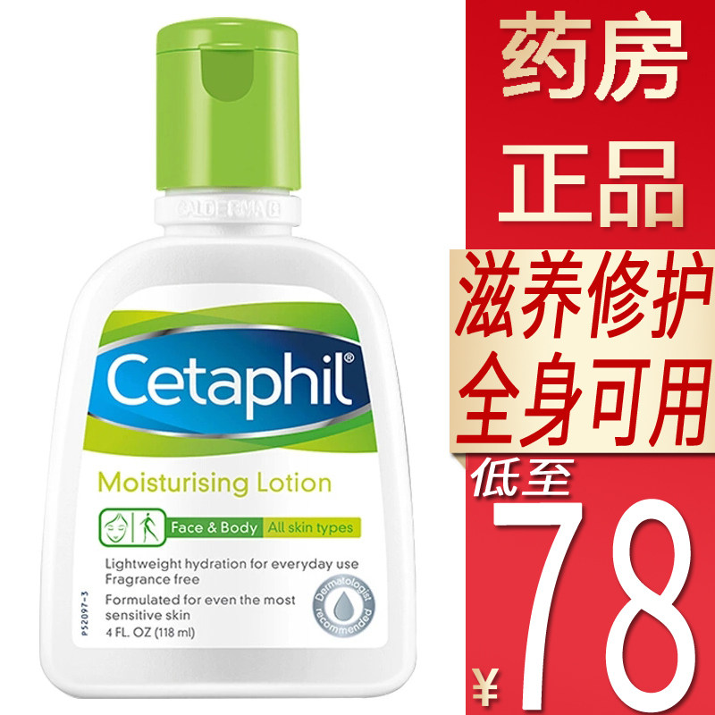 丝塔芙身体乳医院（丝塔芙身体乳成分表）