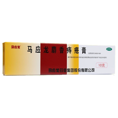 【马应龙】马应龙麝香痔疮膏4g*12支/盒