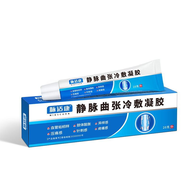 脉适康静脉曲张冷敷凝胶医外用男女包邮正品非脉适康官方旗舰店sy