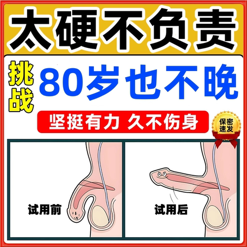 【盘龙】补肾强身胶囊300mg*48粒/盒