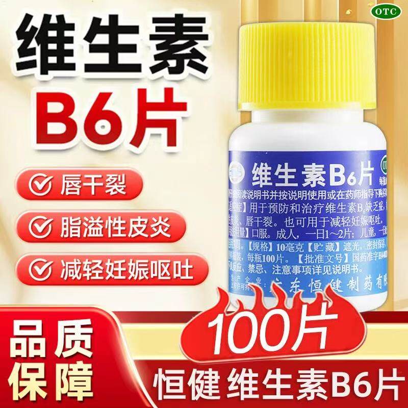 复合维生素b6片回奶和b12改善睡眠正品官方旗舰店铁锌生物素片DT图片