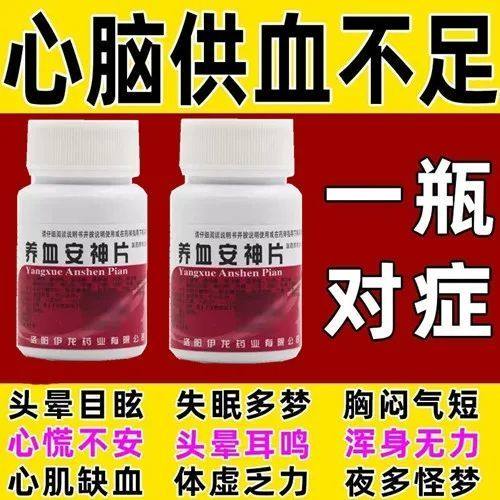 【伊龙】养血安神片250mg*100片/盒