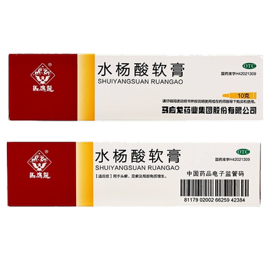 【马应龙】水杨酸软膏5%*10g*1支/盒