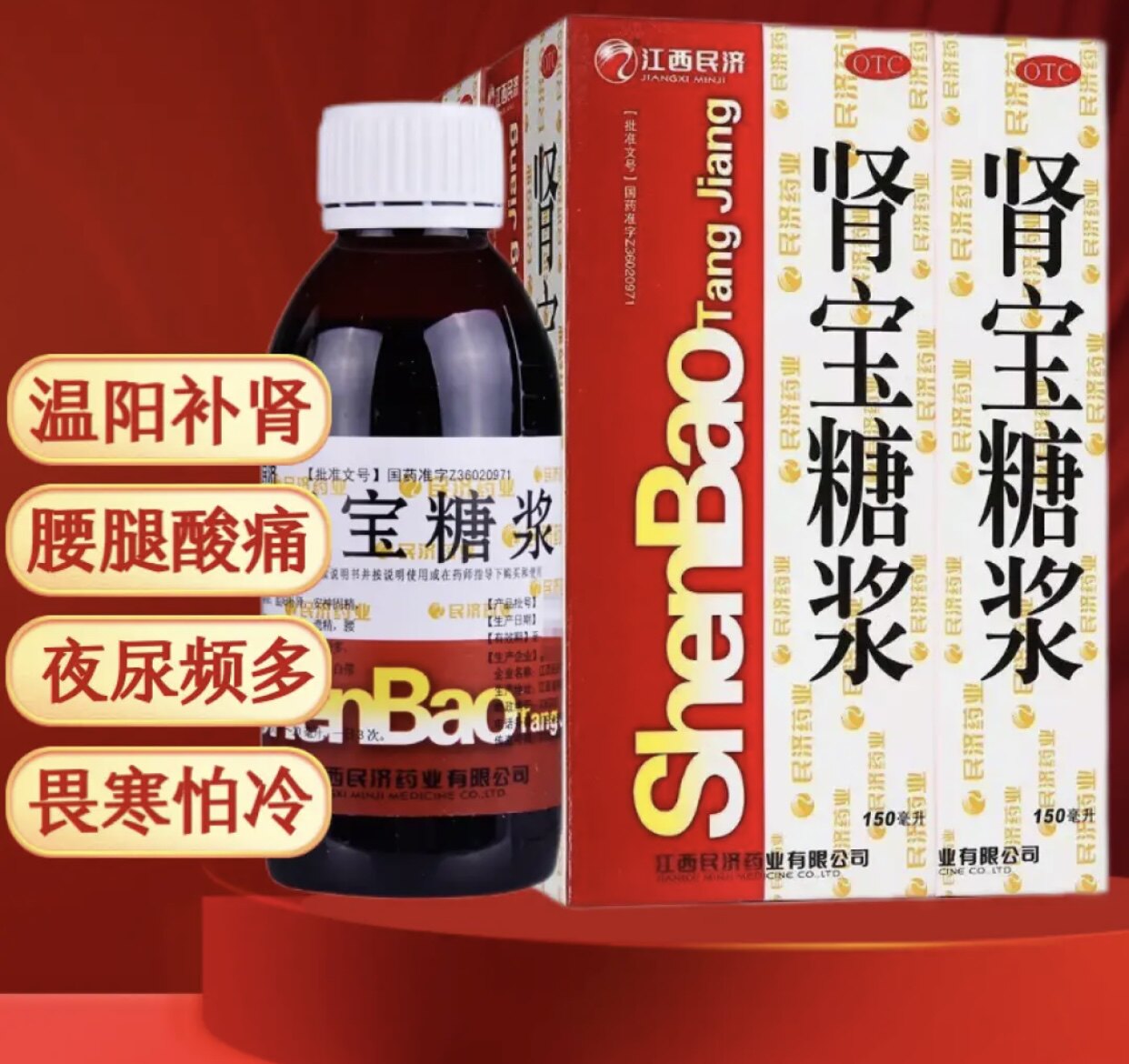 肾宝糖浆汇仁肾宝肾宝片官方旗舰店补肾固精强肾壮阳补气补血dt