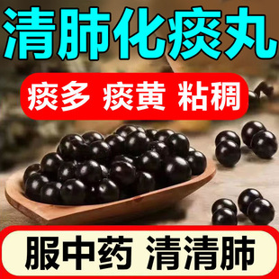 佛慈清气化痰丸咳嗽化痰止咳清肺润肺药特效喘息气喘药固本止咳XJ