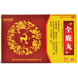 雄杞全鹿丸正品官方旗舰店国药准字补肾壮阳药增长增大延时健身DT