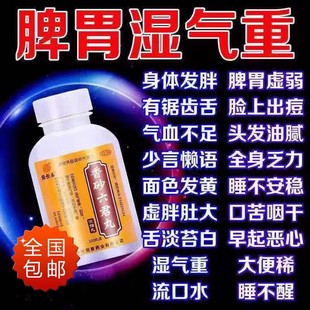 香砂六君丸正品 官方旗舰店脾胃中药气虚用湿气重肝火健脾祛湿XJ