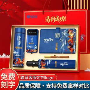 公司年会礼品2026马年实用团建奖品员工高端伴手礼定制logo商务风