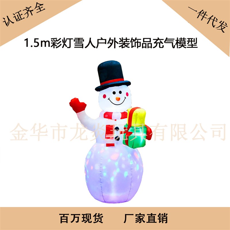 1.5米GRB充气雪人圣诞LED彩灯雪人旋转圣诞雪人充气气模庭院装饰