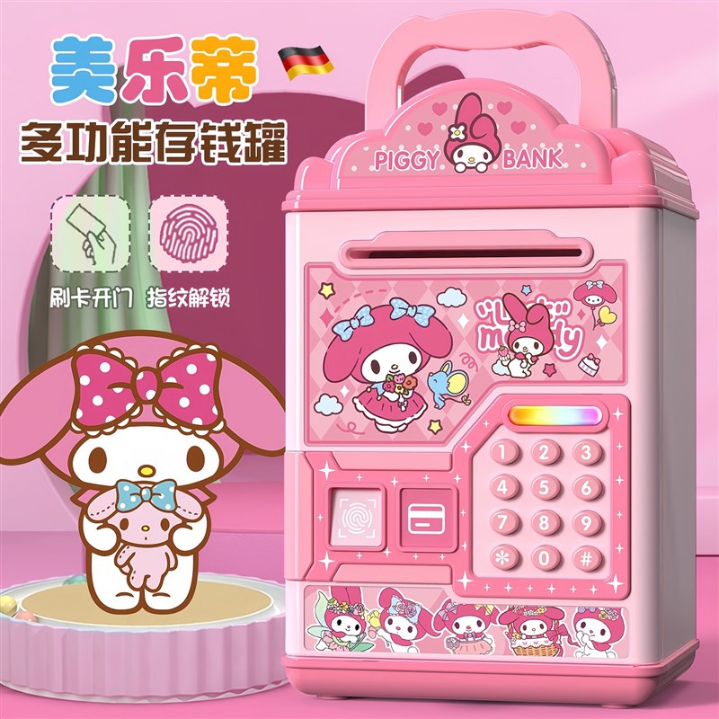 存钱罐儿童实用2025新款女孩祇进不出存钱保险箱指纹密码款小学生