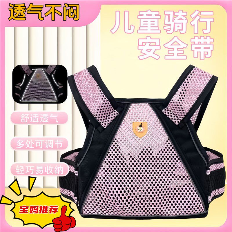 背小孩的背带新款儿童骑行保护带电动车绑带防摔外出简易带娃神器