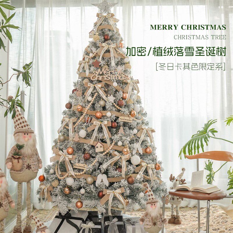 christmas tree圣诞树耶诞树圣诞节氛围装饰品场景布置大型高颜值