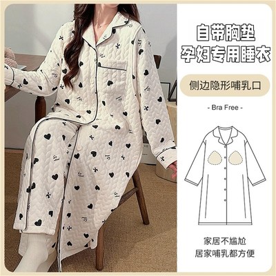 孕妇睡衣冬外穿空气棉月子哺乳睡裙长袖套装不勒肚大码家居服厚款