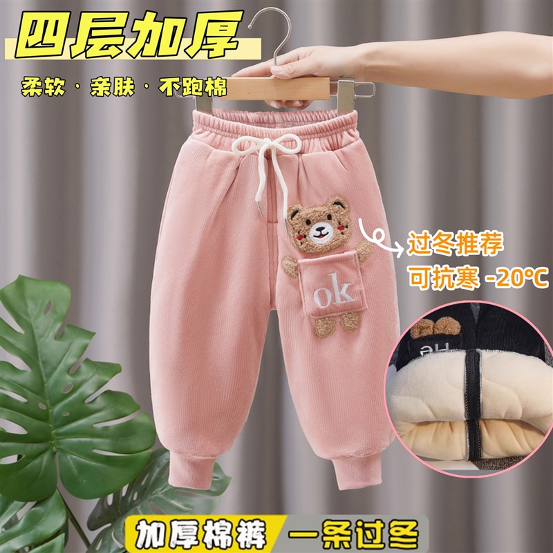 儿童棉裤外穿四层加厚女童冬季加绒保暖裤宝宝冬裤一条过冬一20度