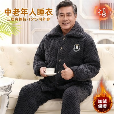 睡衣男款老年人家居服冬季加绒加厚2025新款男士中老年爸爸可外穿