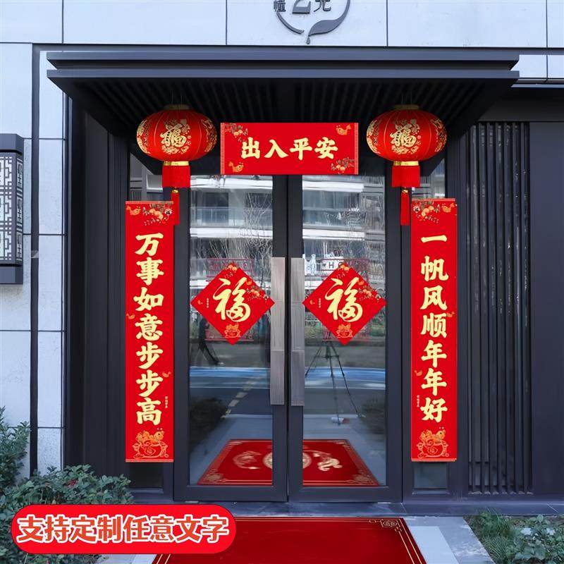 定制春联出入平安小区单元大门2026新款马年创意对联新年春节门贴,节庆用品/礼品,对联,淘宝优惠券,粉丝福利购,淘宝优惠卷