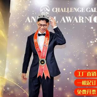 颁奖绶带定制年终盛典保险公司年会嘉奖销售精英荣誉带定做表彰带