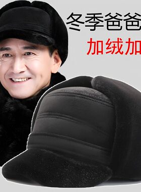 男士老人帽子冬老年人带
