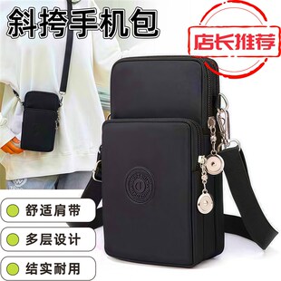 放手机和钥匙的小包斜挎女式新款手机包牛津布小挎包随身散步精致