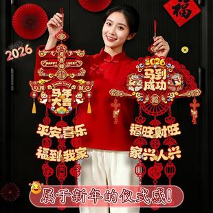 2026年新年挂饰过年门上装饰挂件春节入户门客厅喜庆年味氛围布置