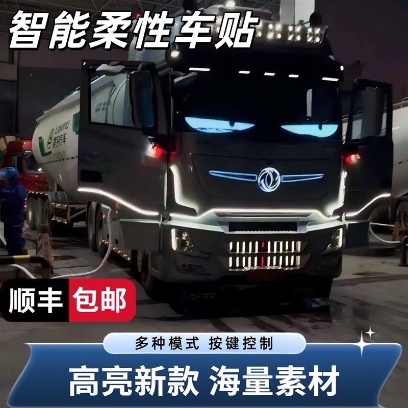 恶魔之眼动态眼睛灯卡车挂车玻璃车载USB表情灯牌装饰led显示屏