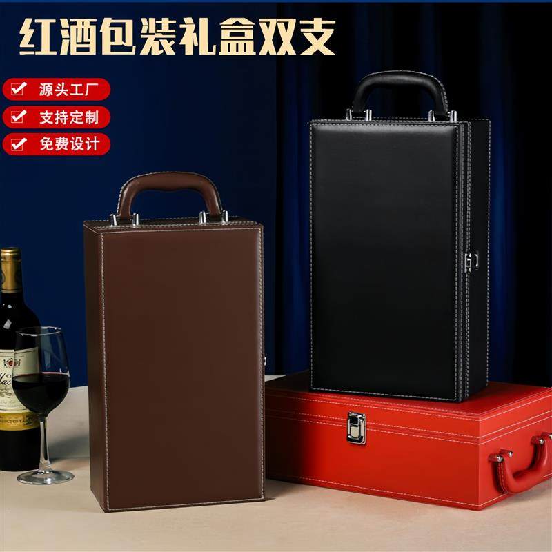 红酒礼盒空盒高档2支装葡萄酒礼品盒新年送礼大气手提酒水包装盒,餐饮具,酒盒,淘宝优惠券,粉丝福利购,淘宝优惠卷