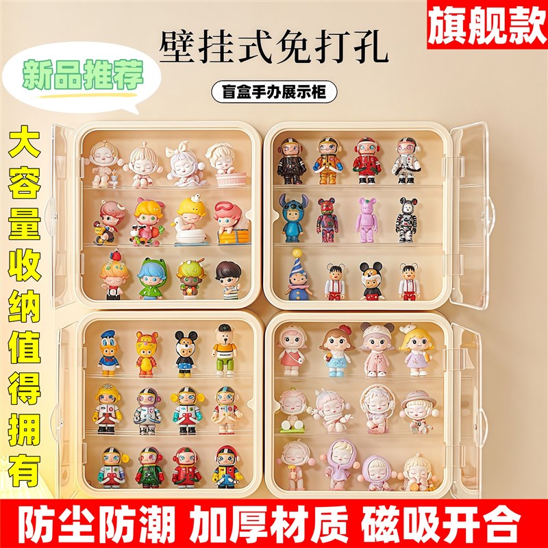 盲盒收纳展示架上墙陈列柜大容量手办摆件盒子玩偶多层展示柜防尘