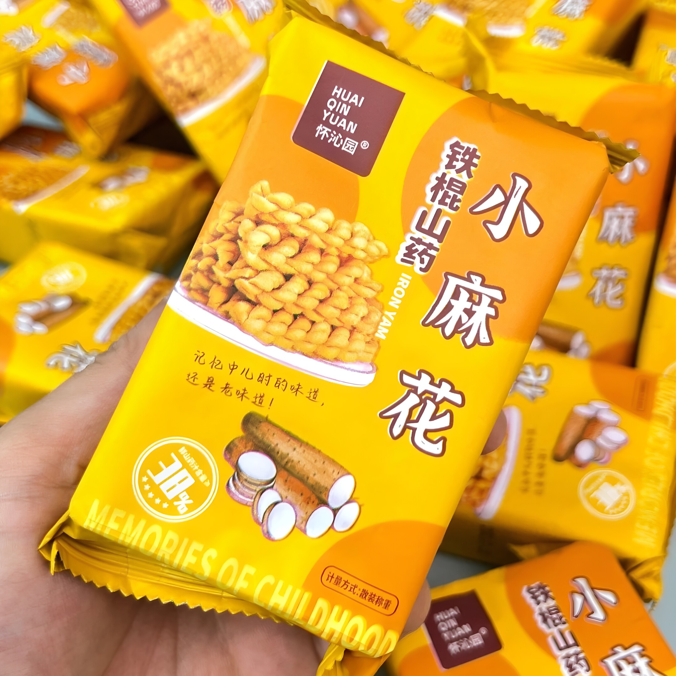 怀沁园铁棍山药小麻花咸香老式麻花老人吃的零食酥脆追剧小零食