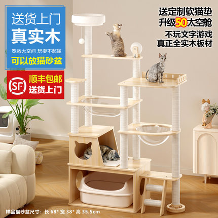 全实木猫爬架猫砂盆猫窝猫树一体猫抓板猫架子不占地太空舱猫跳台