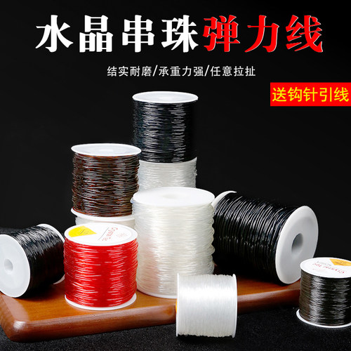 黛菲亚水晶弹力线结实耐磨