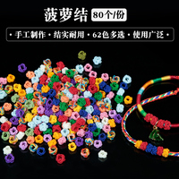 菠蘿扣線結(jié)線圈線扣手工diy材料