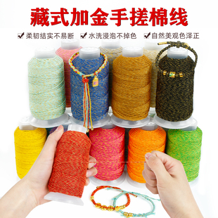 加金大卷手搓棉线编绳菩提串珠散批编织文玩流苏棉绳线手工编织绳