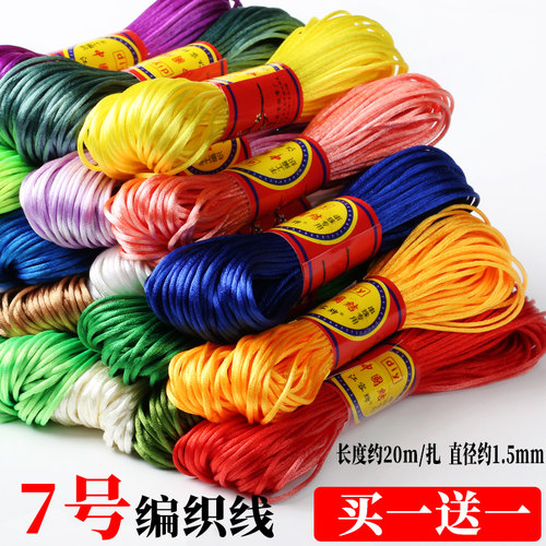 diy中国结线手五六七号材料绳子