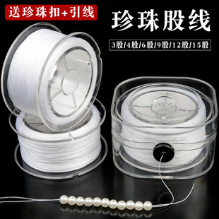 線手工飾品手鏈編織無彈力繩白色股線 珍珠線進口耐磨串珍珠項鏈