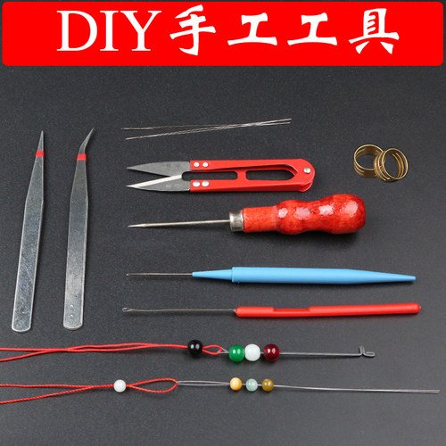 钩针剪刀串珠手工材料