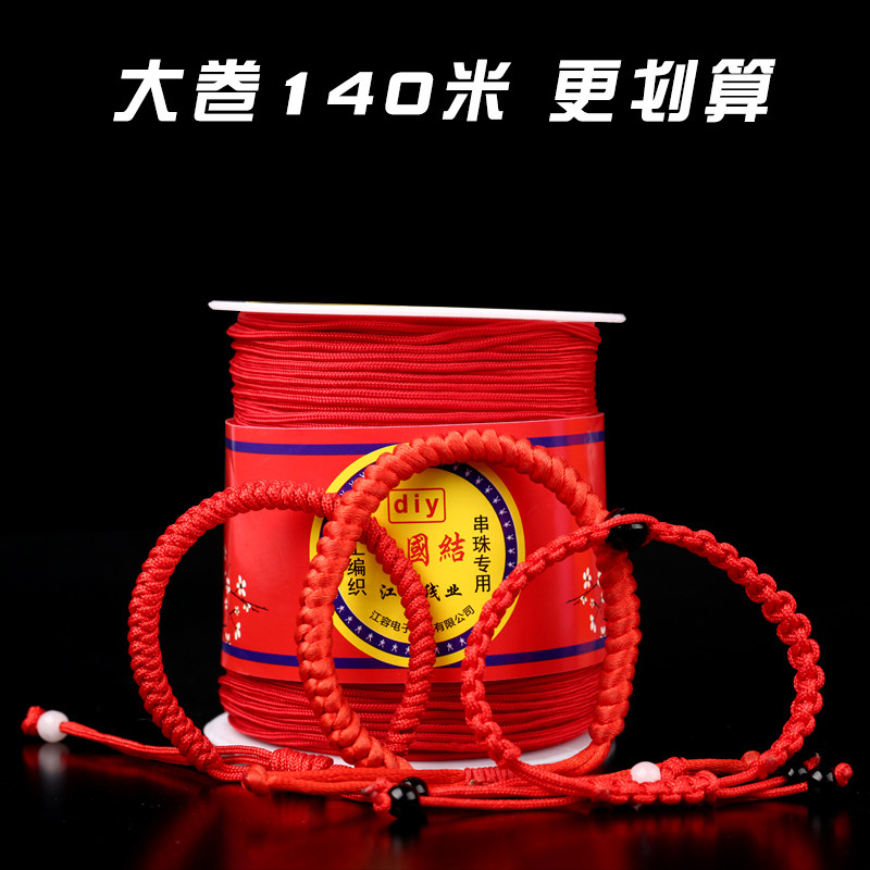 耐磨文玩佛珠串珠绳diy手工编织绳子吊坠挂绳编制线手链配件材料